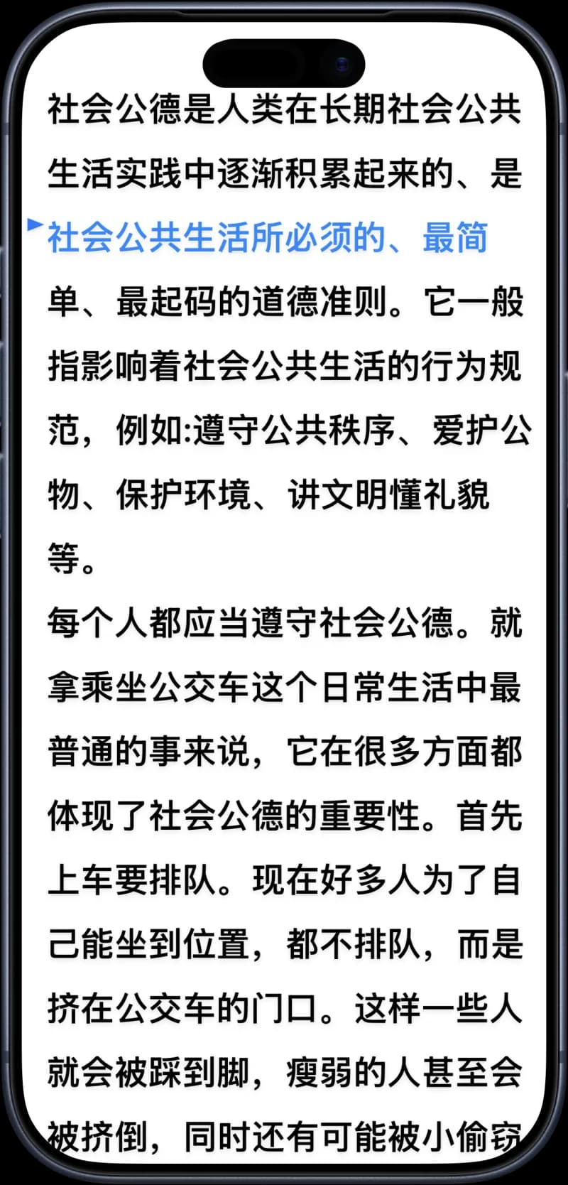 小小提词器 全屏提词