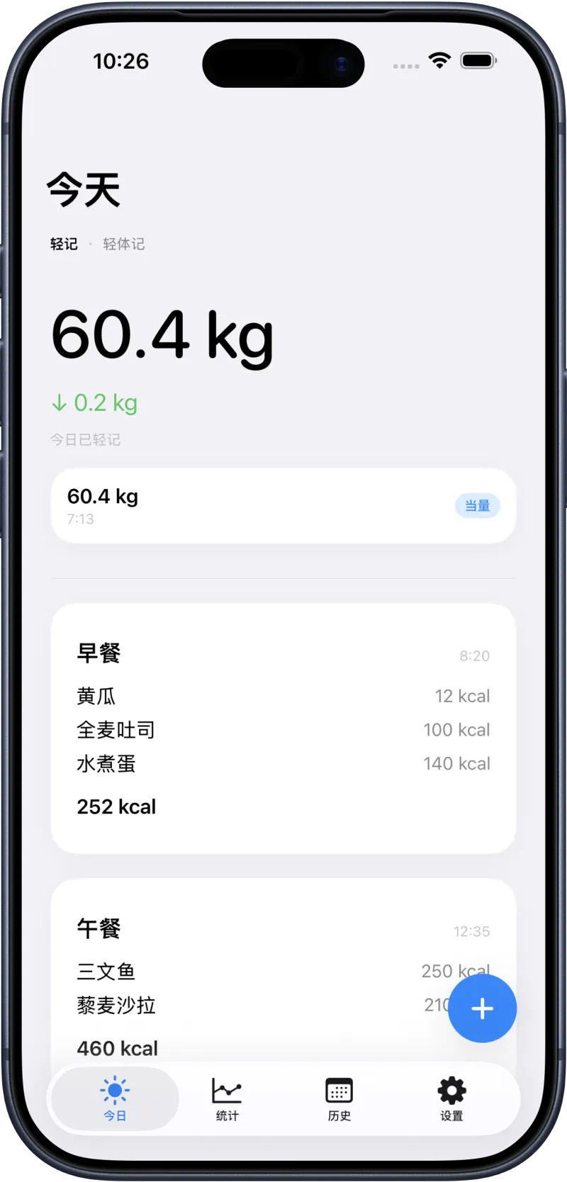 轻记
