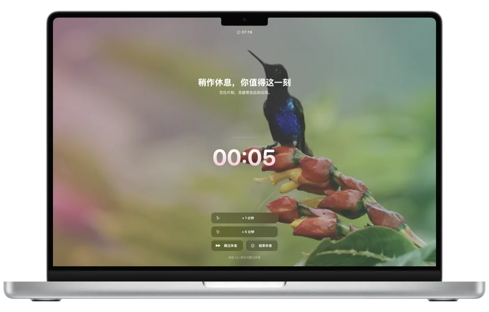 小息 全屏壁纸休息