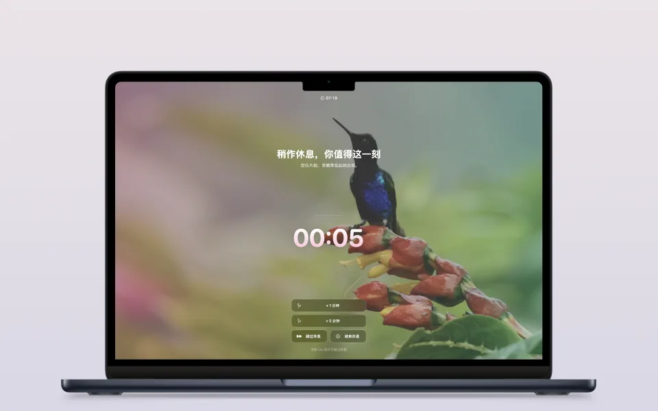 全屏精美壁纸休息
