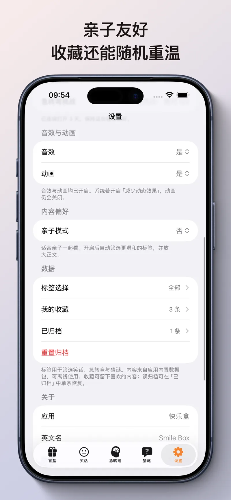 亲子模式与收藏