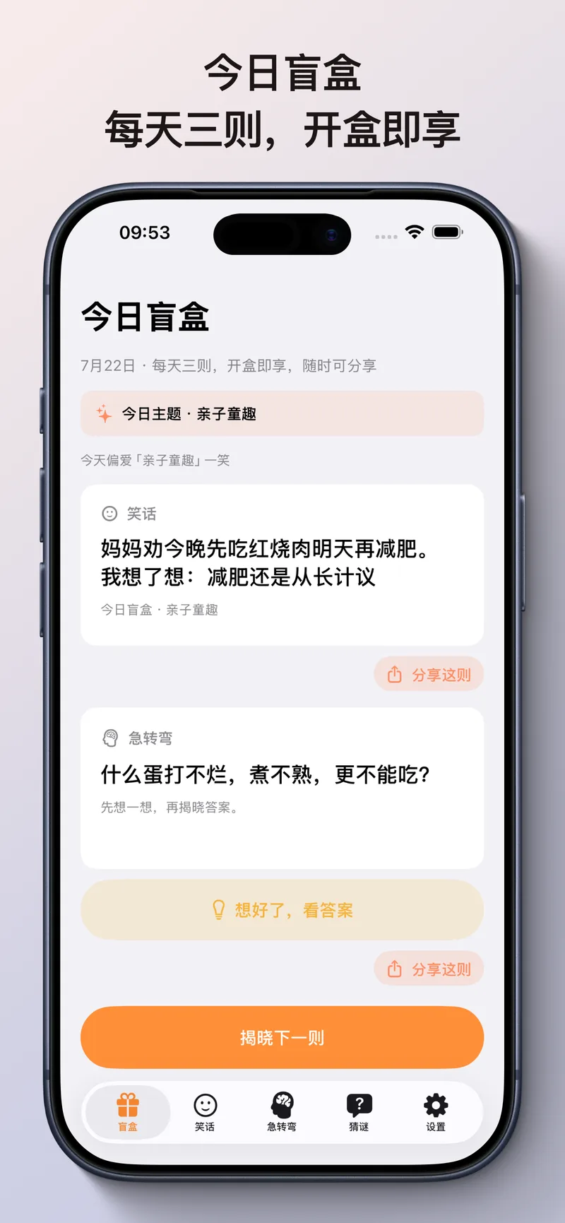 今日盲盒开盒