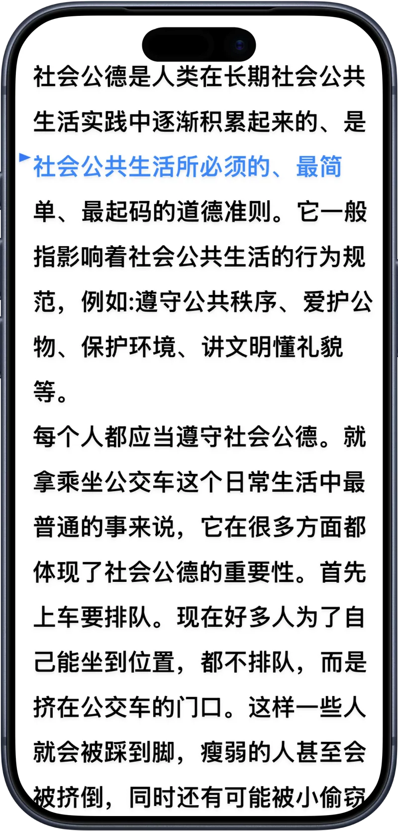 小小提词器 全屏提词
