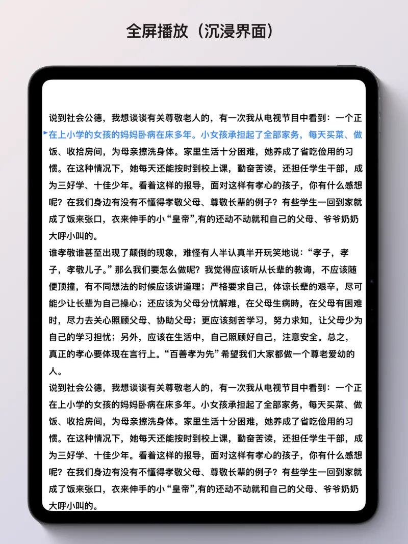 iPad 播放