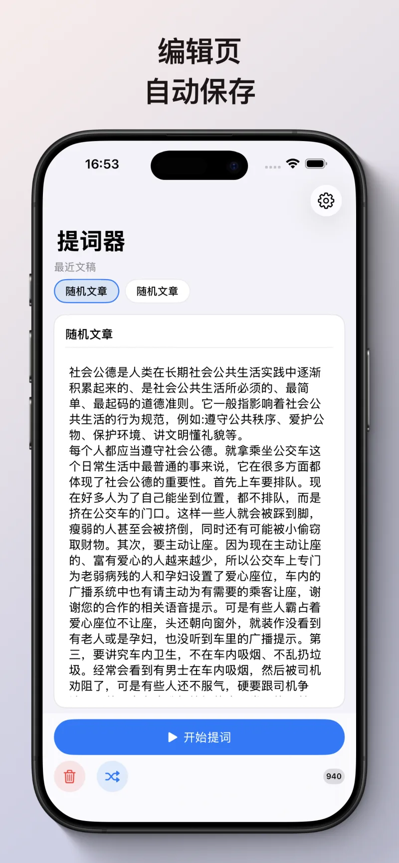遮罩聚焦模式