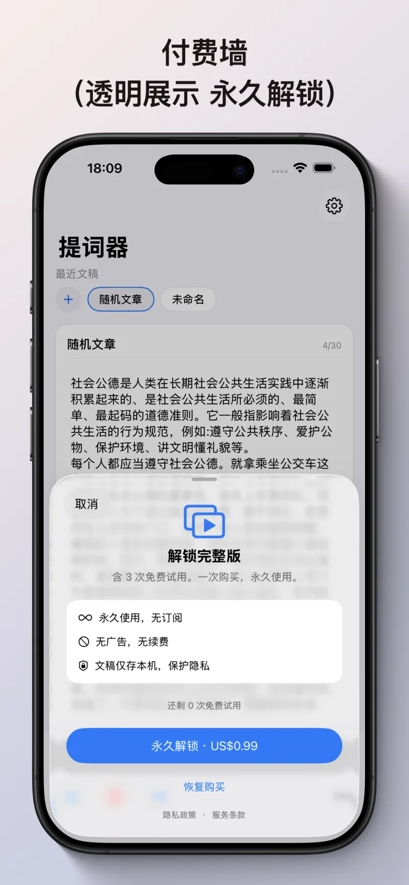 文稿自动保存