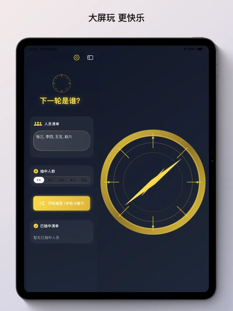 iPad 界面