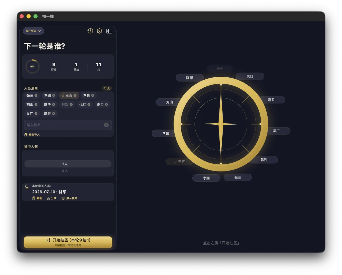 Mac 主界面