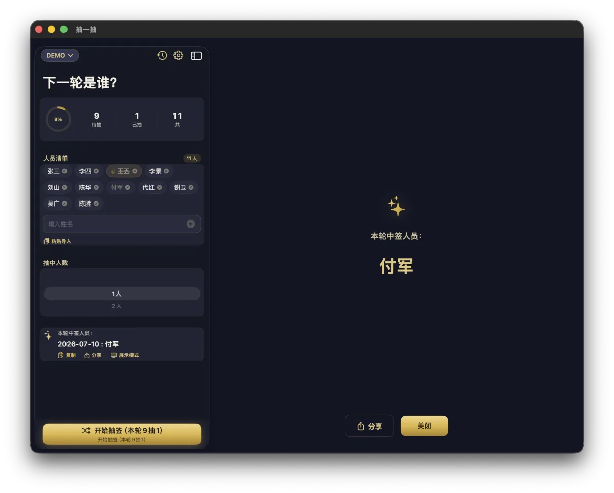 展示模式投屏
