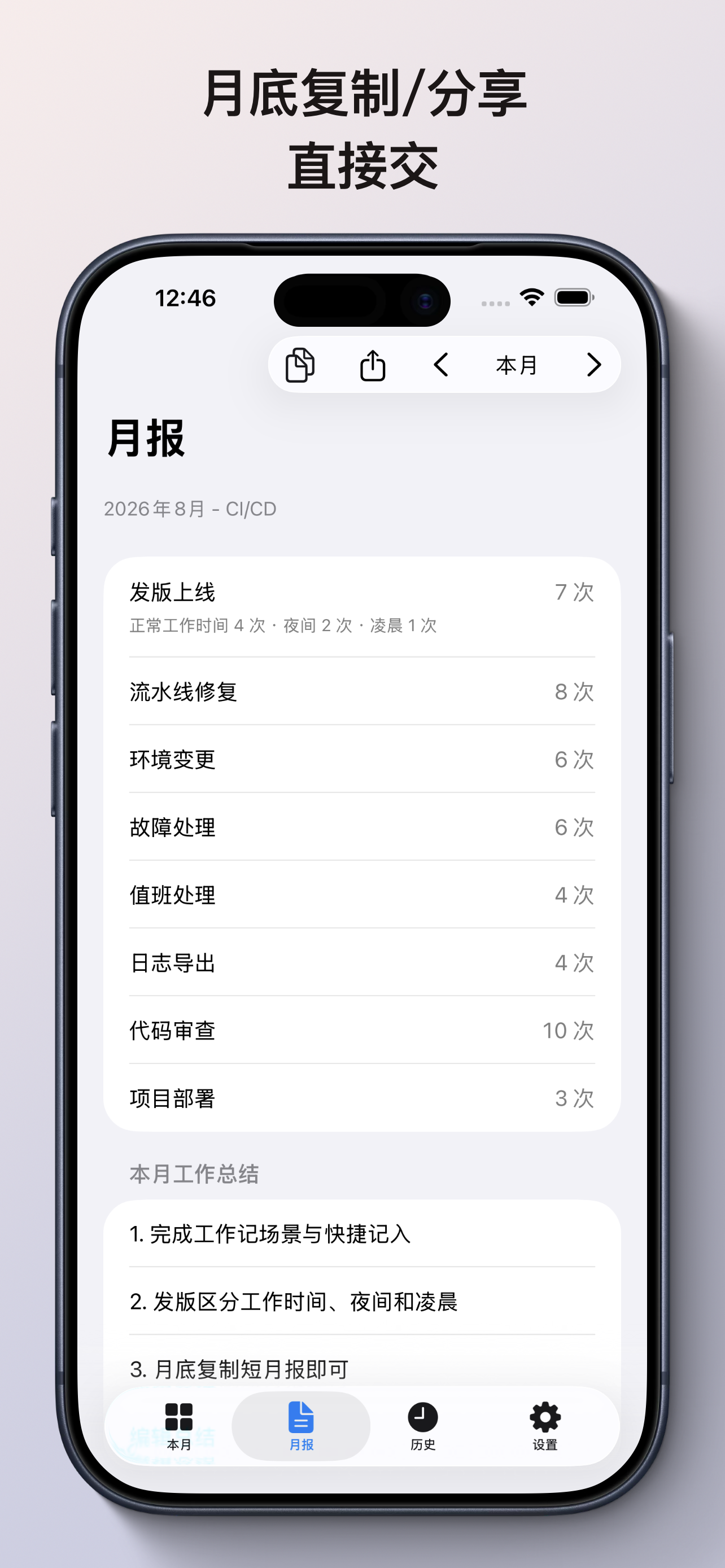 月底复制分享,直接交
